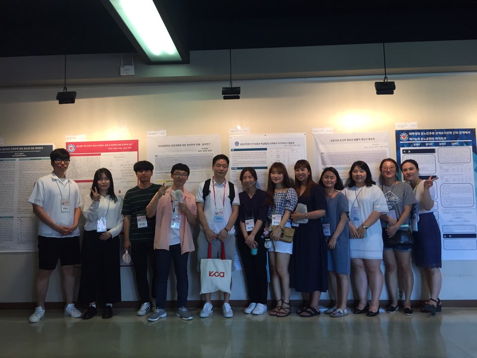 2018+한국상담학회+연차대회+포스터+논문+발표.jpg